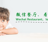 广州餐饮软件，微信点餐软件开发，餐饮收银机连锁总部，全面上线