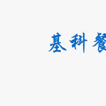 佛山点餐软件开发，收银软件，收银机，就是那么棒