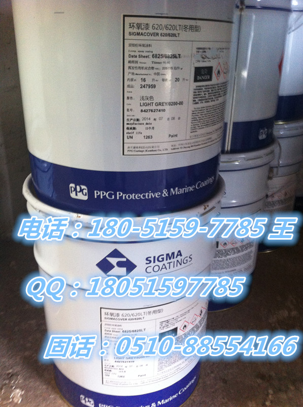 ppg式玛卡龙环氧通用底漆280西格玛牌油漆环氧通用底漆280