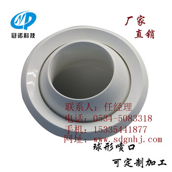鄭州球形噴口供應(yīng)廠家