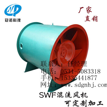 SWF混流風機廠家型號