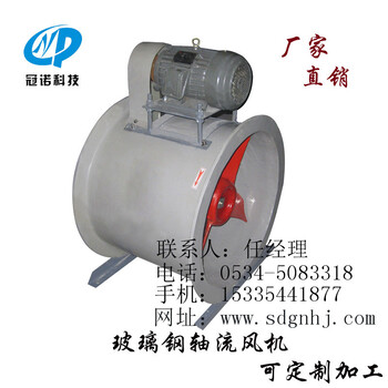 T35軸流風(fēng)機(jī)廠家批發(fā)