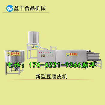 徐州豆腐皮机家用豆腐皮机器生产线豆腐皮机多少钱一台