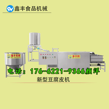 漯河新款仿手工豆腐皮机器豆腐皮机多少钱一套全自动仿手工豆腐皮机设备