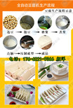霍邱市豆腐机厂家大型豆腐机械多少钱豆腐机哪个品牌好图片4