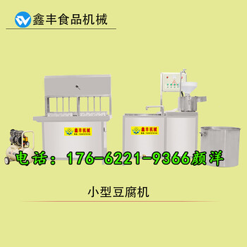 湖北全自动小型豆腐机新款豆腐机好用吗多功能花生豆腐机