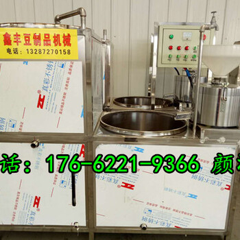 常州白豆腐机器大型豆腐机生产视频鑫丰豆腐机厂家