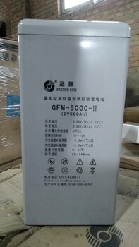 圣阳蓄电池GFMD-5002V500AH铅酸免维护蓄电池包邮