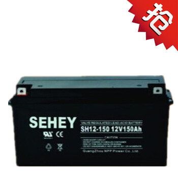 SEHEY蓄电池SH12-150蓄电池西力12V150AH蓄电池UPS电源蓄电池