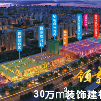 杭州湾兆丰国际商贸中心—眼光决定未来,致富决定人生