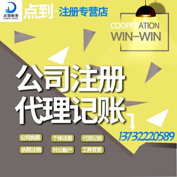 杭州江干区虚拟地址注册公司