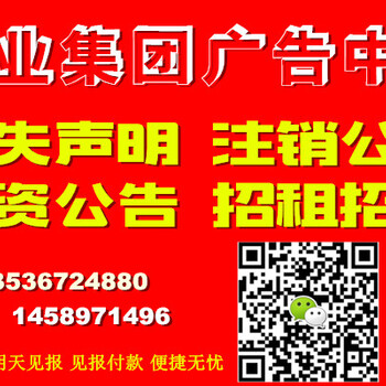 东阳电视台广告部联系方式