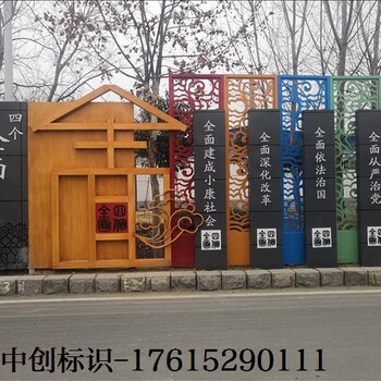 潍坊烤漆社会主义核心价值观标牌创建文明城市宣传栏户外雕塑牌法治景观牌