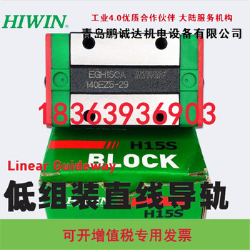 台湾上银导轨滑块HGW20HC-HGW65HC滑轨滑块-沈阳HIWIN代理商-鹏诚达