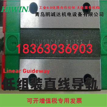 EG15-EG35台湾上银滑块,上银直线导轨滑块,HIWIN直线导轨北京区域代理商