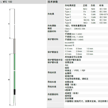 德国伊索铠装热电偶MTC100/MTC200/MTC300/MTC400