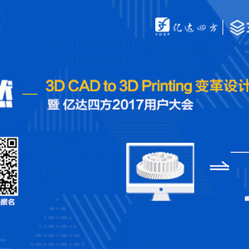 北京SOLIDWORKS20173D设计软件2018新功能-代理商亿达四方