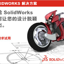 SOLIDWORKS2017三維機(jī)械設(shè)計(jì)軟件正版授權(quán)-代理商億達(dá)四方