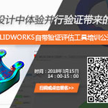 SOLIDWORKS评估工具培训代理服务商亿达四方