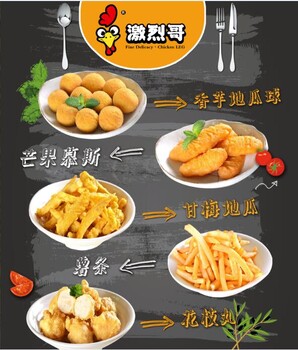 鱿鱼包饭鸡翅包饭液氮冰淇淋诚邀加盟激烈哥轰炸系列