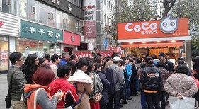 延安冷饮加盟Coco都可奶茶加盟图片3