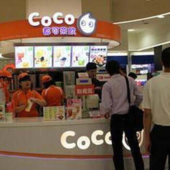 台湾COCO奶茶coco奶茶加盟