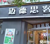 西式快餐炸鸡汉堡加盟店排行榜