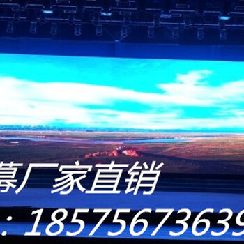 云南led大屏幕廠家。。。