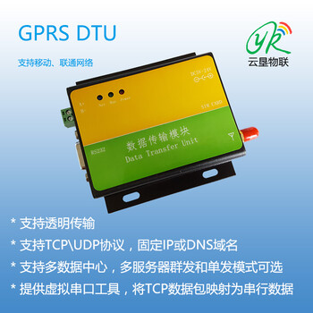 DTURTU無線接收模塊產(chǎn)品-選西安云墾物聯(lián)