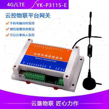 4DI4DORS485智能ModbusRTUPPI協(xié)議網(wǎng)關(guān)手機(jī)遠(yuǎn)程控制模塊