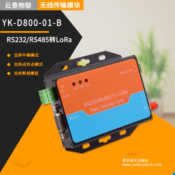 RS485串口转4GDTU数据采集MQTT/modbus网关盒子