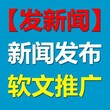 企业发软文有哪些好处门户网站发稿更权威