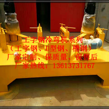 h型鋼冷彎?rùn)C(jī)工字鋼冷彎?rùn)C(jī)冷彎?rùn)C(jī)報(bào)價(jià)