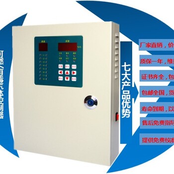 八通道煤油报警器控制主机