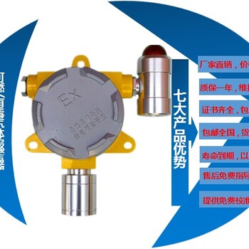 供应液化气报警器价格
