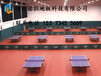 乒乓球运动地板厂家,乒乓球地胶,乒乓球场地塑胶地板