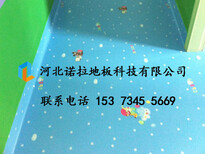 PVC儿童地板,儿童塑胶地板,幼儿园室内地胶图片4