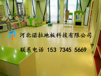 PVC儿童地板,儿童塑胶地板,幼儿园室内地胶图片1