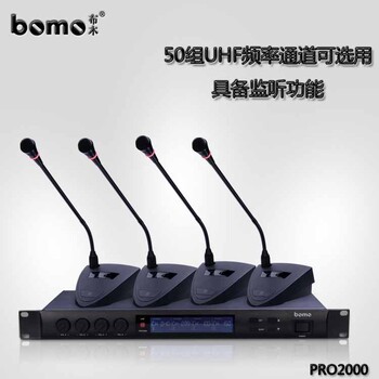 BOMO品牌会议pro2000话筒无线麦克风公共广播话筒厂家