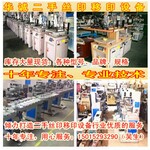 深圳回收东远丝印机网印丝印机回收工厂整厂机械设备