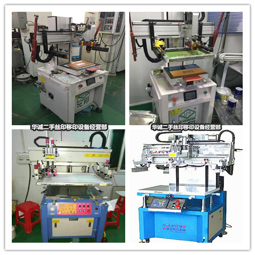 湛江回收东远丝印机曲面丝印机回收工厂整厂机械设备