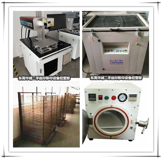 秦皇岛丝印机回收二手丝网印刷机玻璃盖板喷涂整厂机械设备