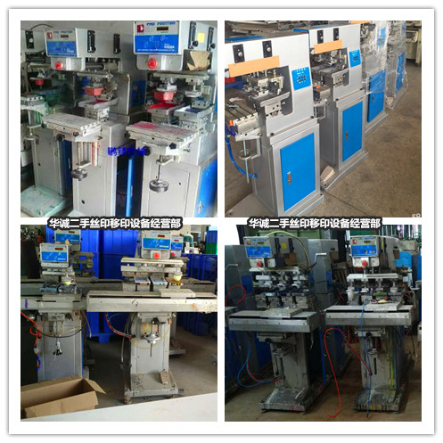 安徽回收东远丝印机东远丝印机回收工厂整厂机械设备