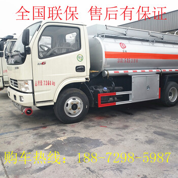 广州5吨油罐车多少钱