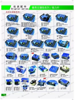 秦燕发动机前支撑590095凯尔特