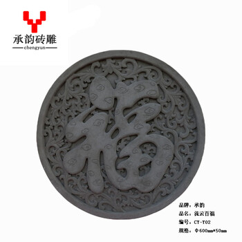 磚雕廠家