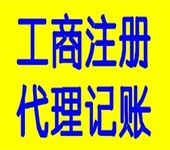 厦门海沧工商注册、厦门海沧财务代理、厦门外资注册、厦门代理记账