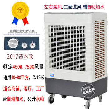 雷豹MFC6000工业冷风机蒸发式水空调移动空调扇