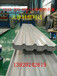 供应科信达YX35-200-800/1000型彩钢冲孔板镀锌冲孔板铝板冲孔