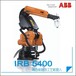 新力光IRB5400喷涂机器人厂家高端定制五金制品喷涂机器人